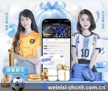 威尼斯人官网网址的故事 - 体育资讯内容服务
